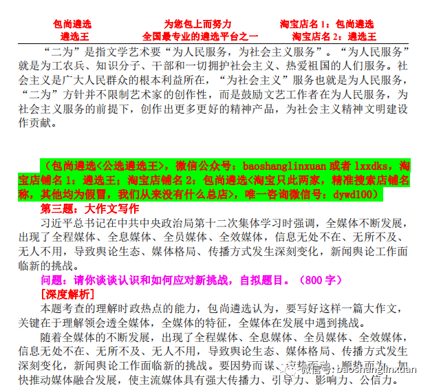 虚妄:管家婆必出一中一特100,警惕虚假宣传、全面解答