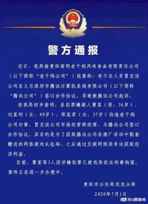声罪致讨:澳门一码一肖一恃一中240期,警惕虚假宣传、全面解答与解释